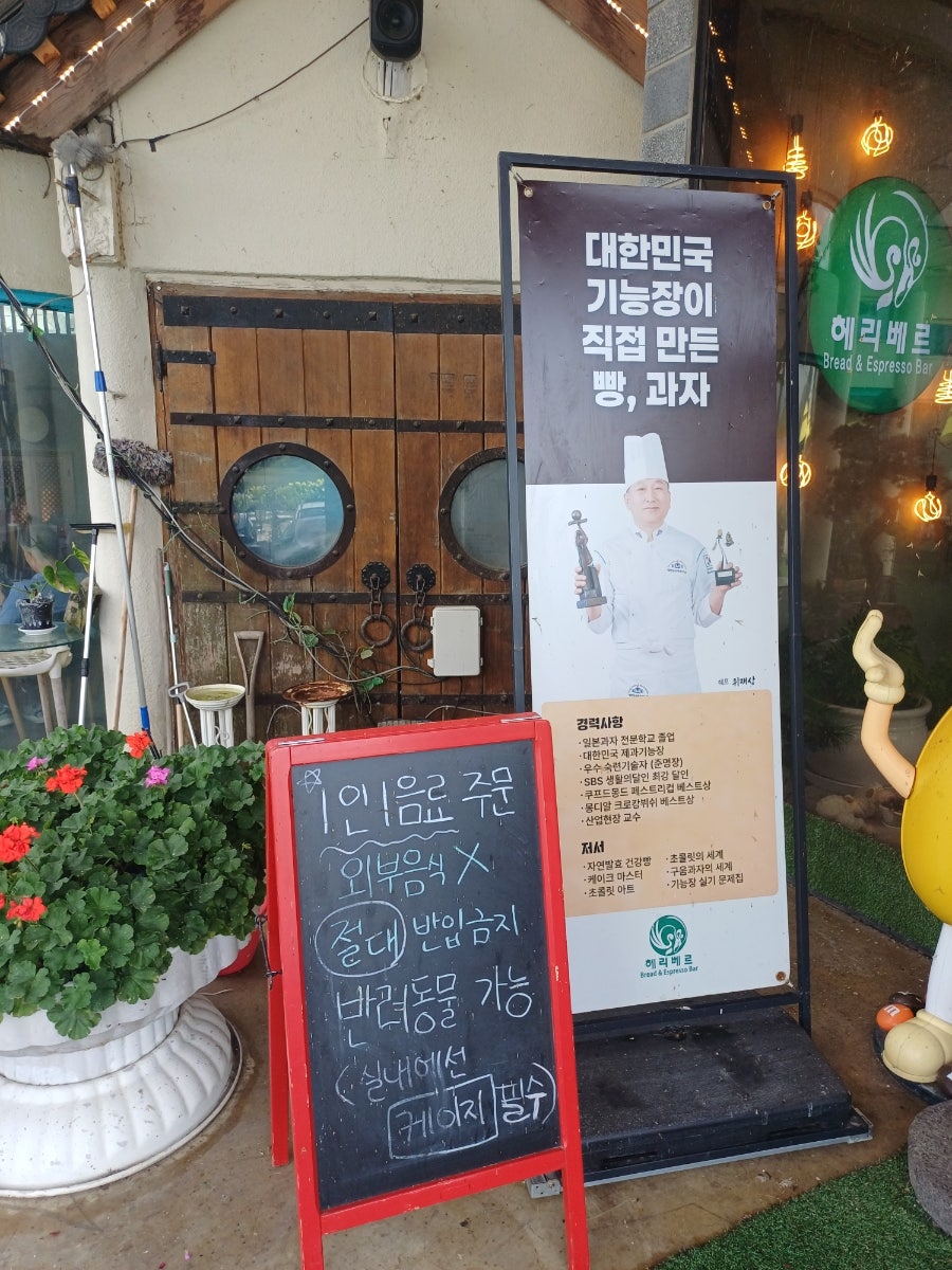 헤리베르 사진 1