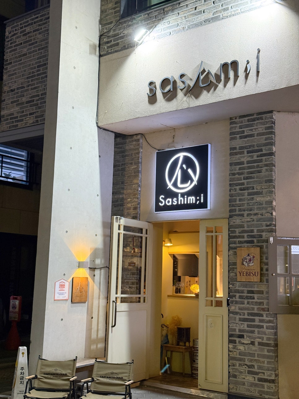 사심i 사진 2