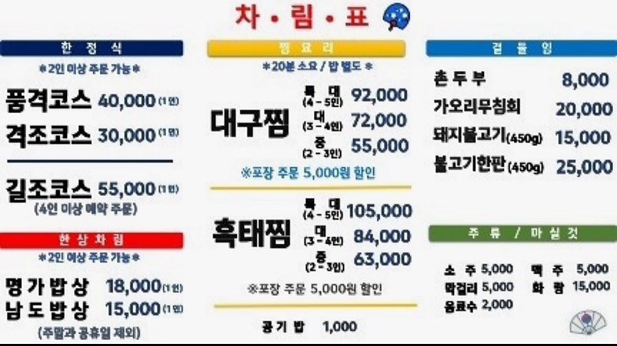 남도명가 사진 5