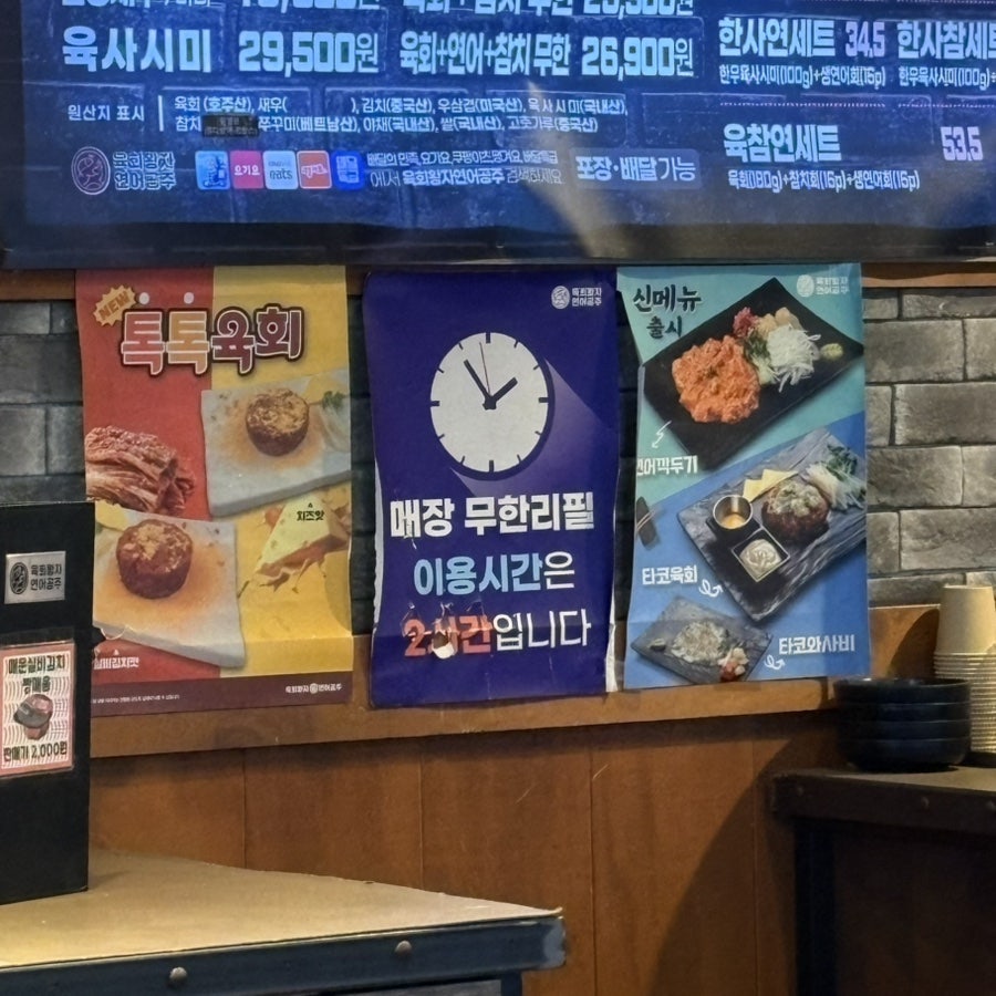 육회왕자연어공주 광교중앙역점 사진 5