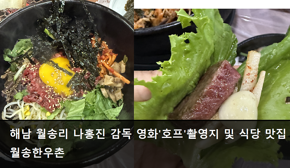 월송한우촌 사진 1