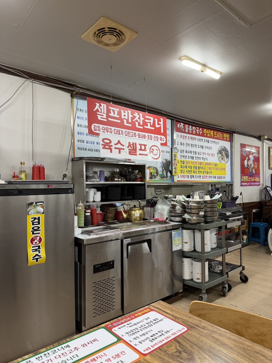 물총칼국수 본점 사진 5