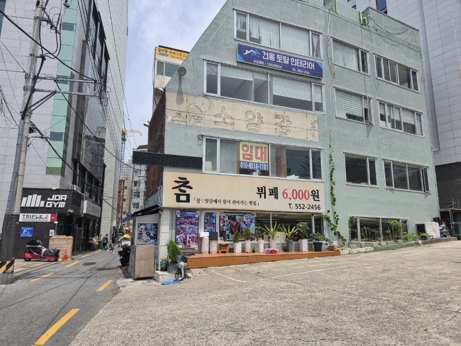 참뷔페 사진 2