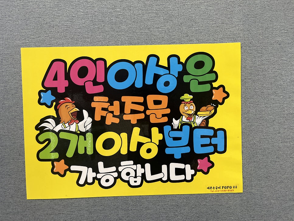 통닭싸롱옛날통닭 고덕점 사진 4