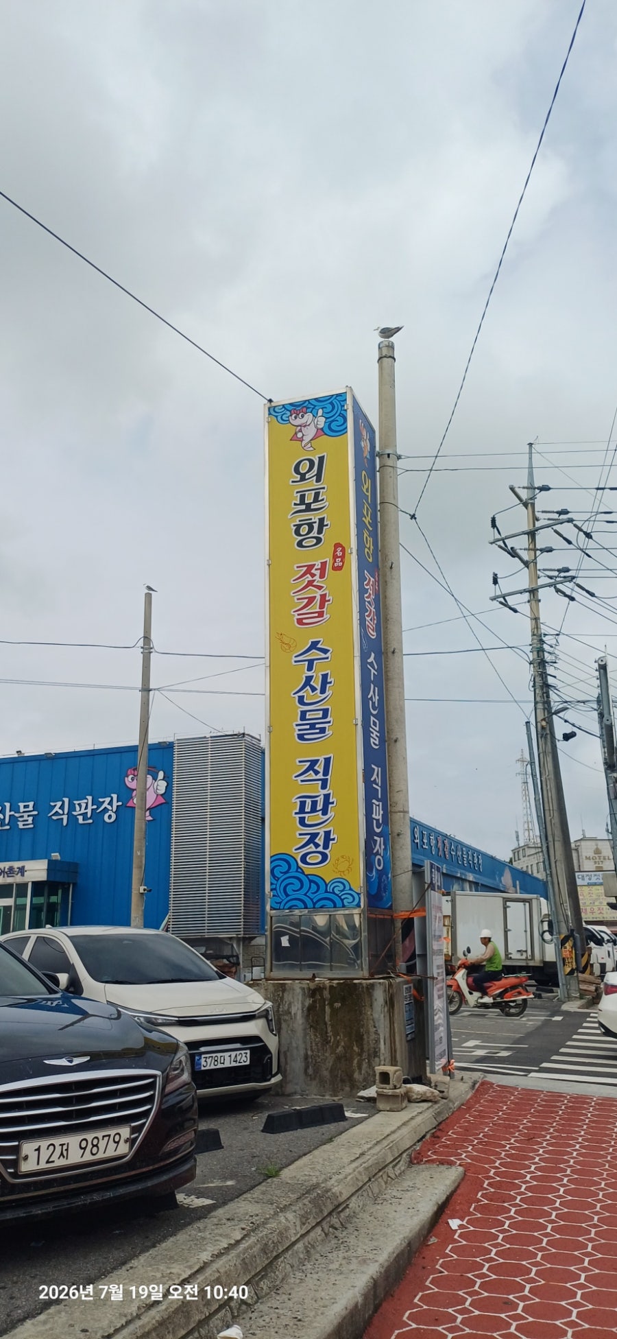 서해랑길 102코스 사진 3