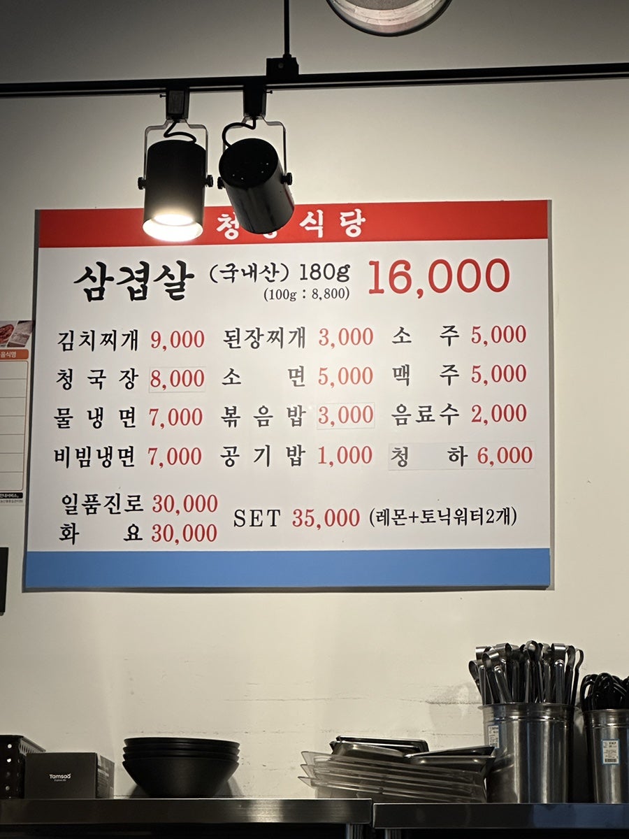 청룡식당 사진 6