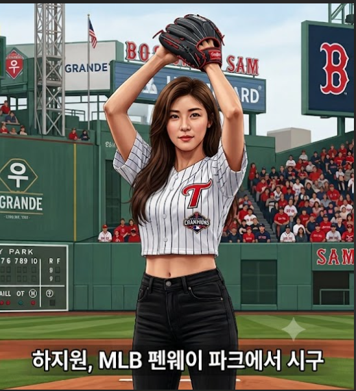 하지원, 한국 배우 최초 MLB <b>펜웨이 파크</b> 마운드 오른다