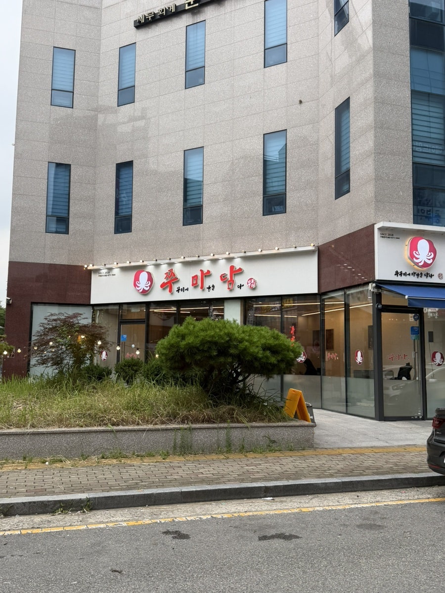 쭈마담 첨단직영점 사진 2
