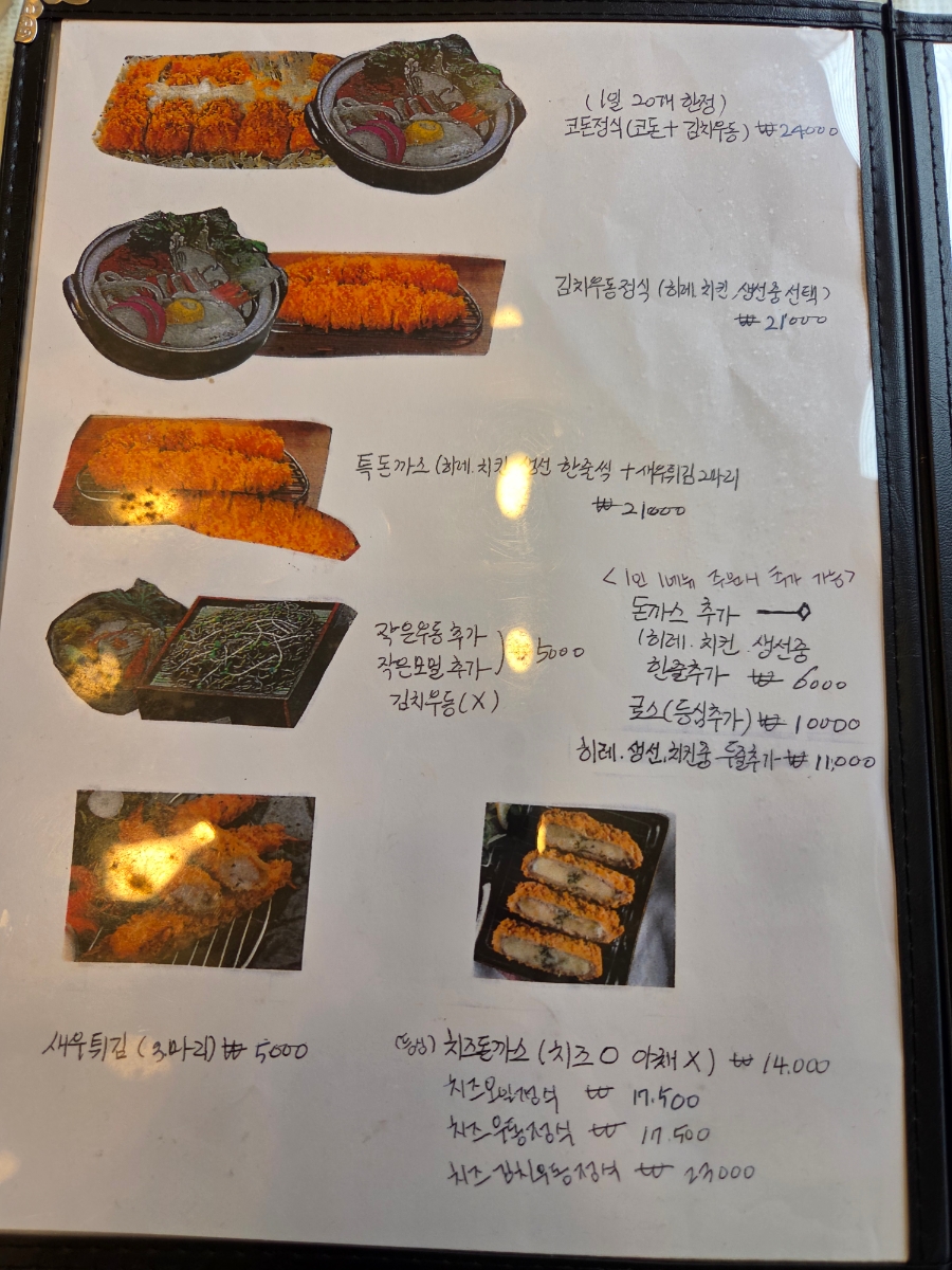 허수아비 평택점 사진 5