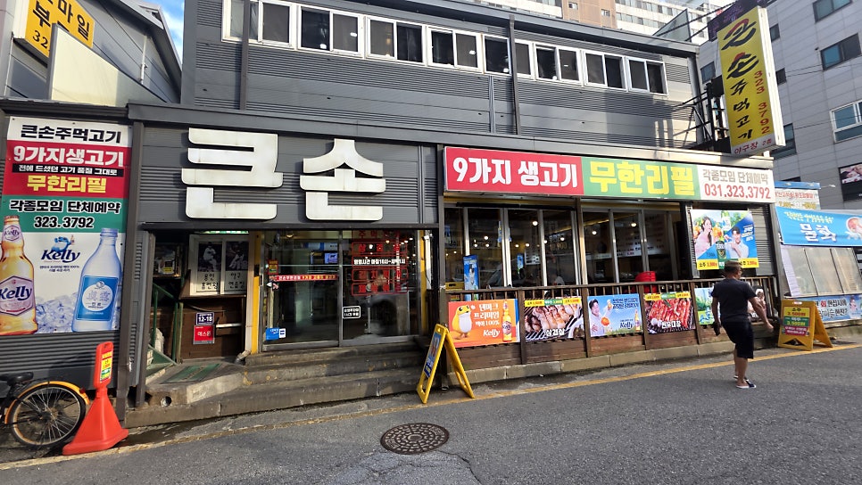 큰손주먹고기 사진 3
