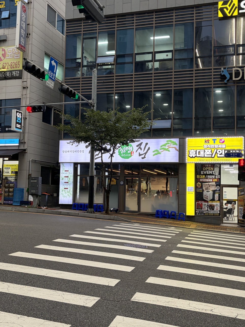 청명갈빗집 사진 1