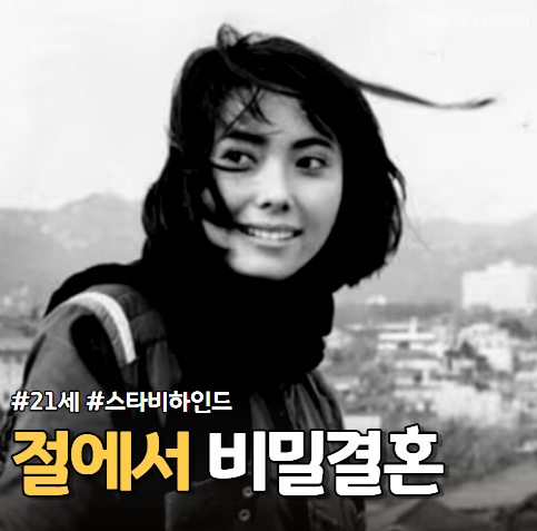 "당대 최고 미모였다" 21살 여배우가 44세 이혼남과 사랑에 빠진 이유