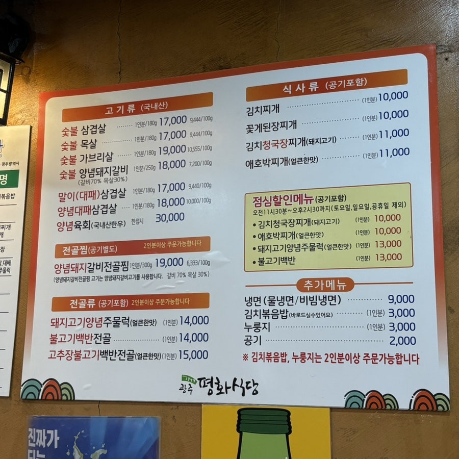 평화식당 사진 6
