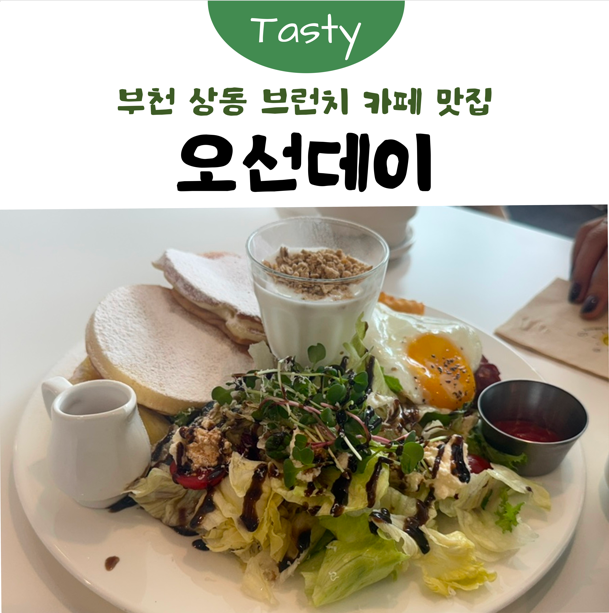 오선데이 사진 1