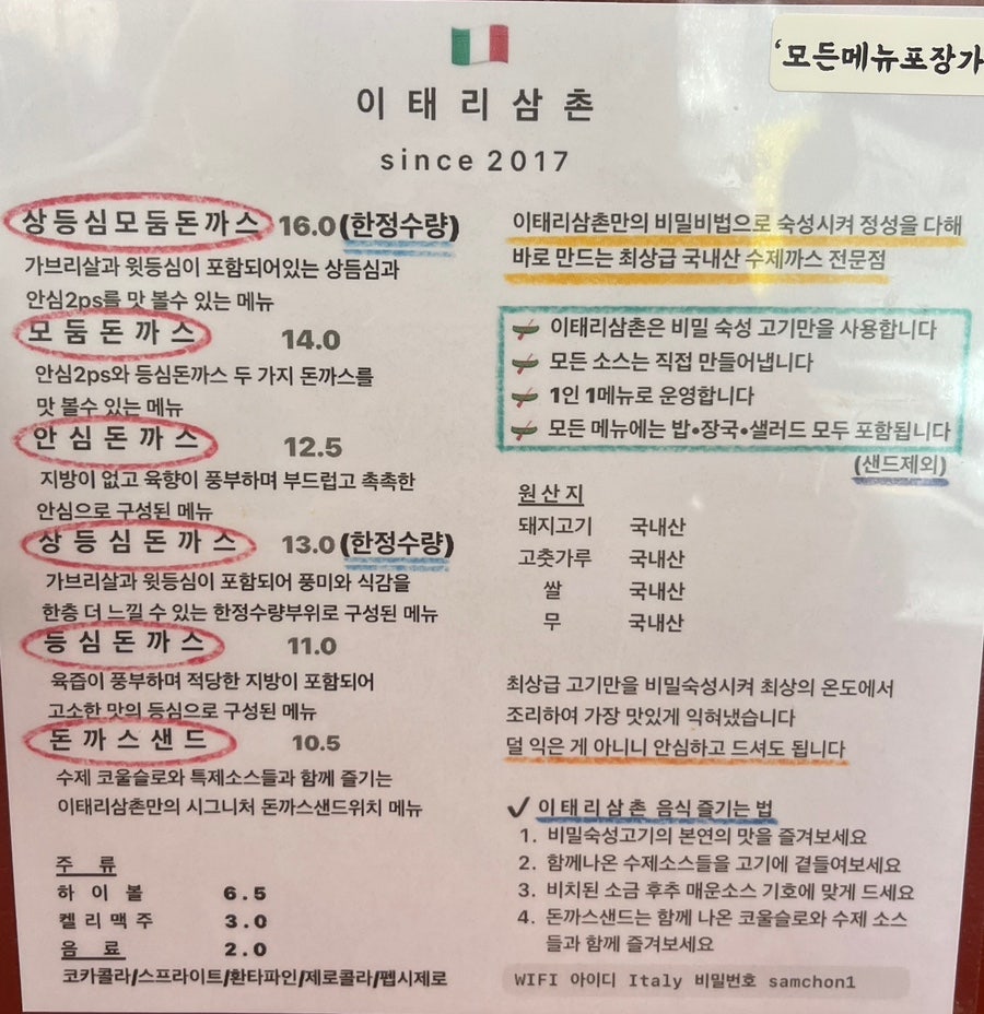 이태리삼촌 사진 2