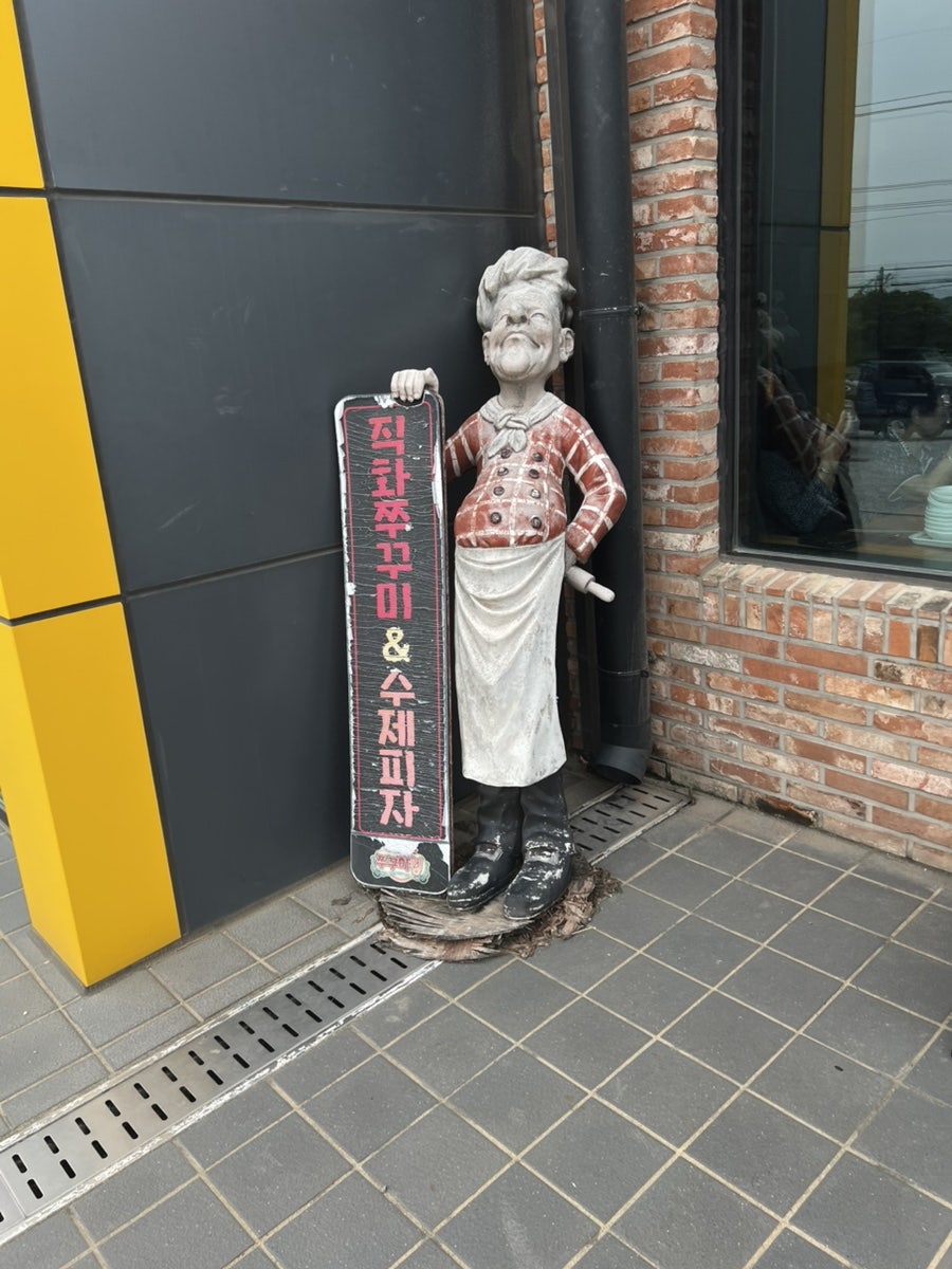 쭈꾸미킹 강화대교점 사진 2