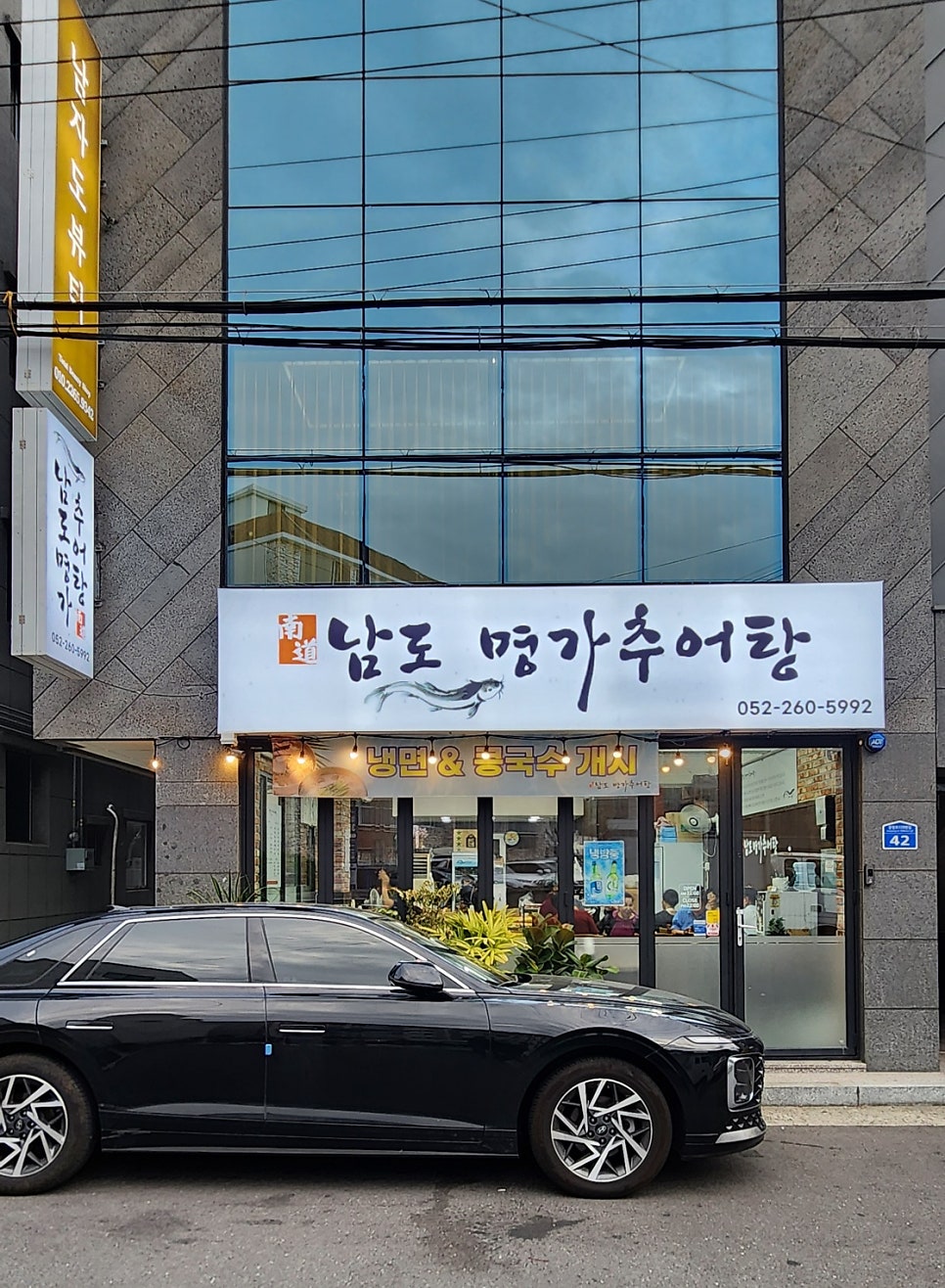 명가추어탕 사진 3