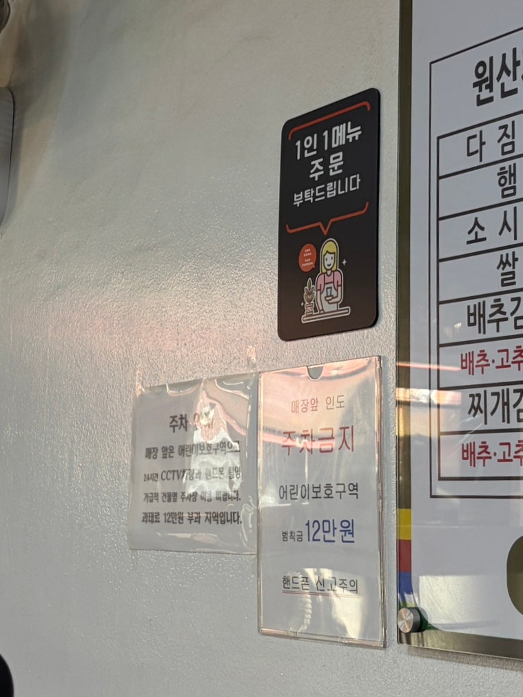 신서방부대찌개 방학본점 사진 5