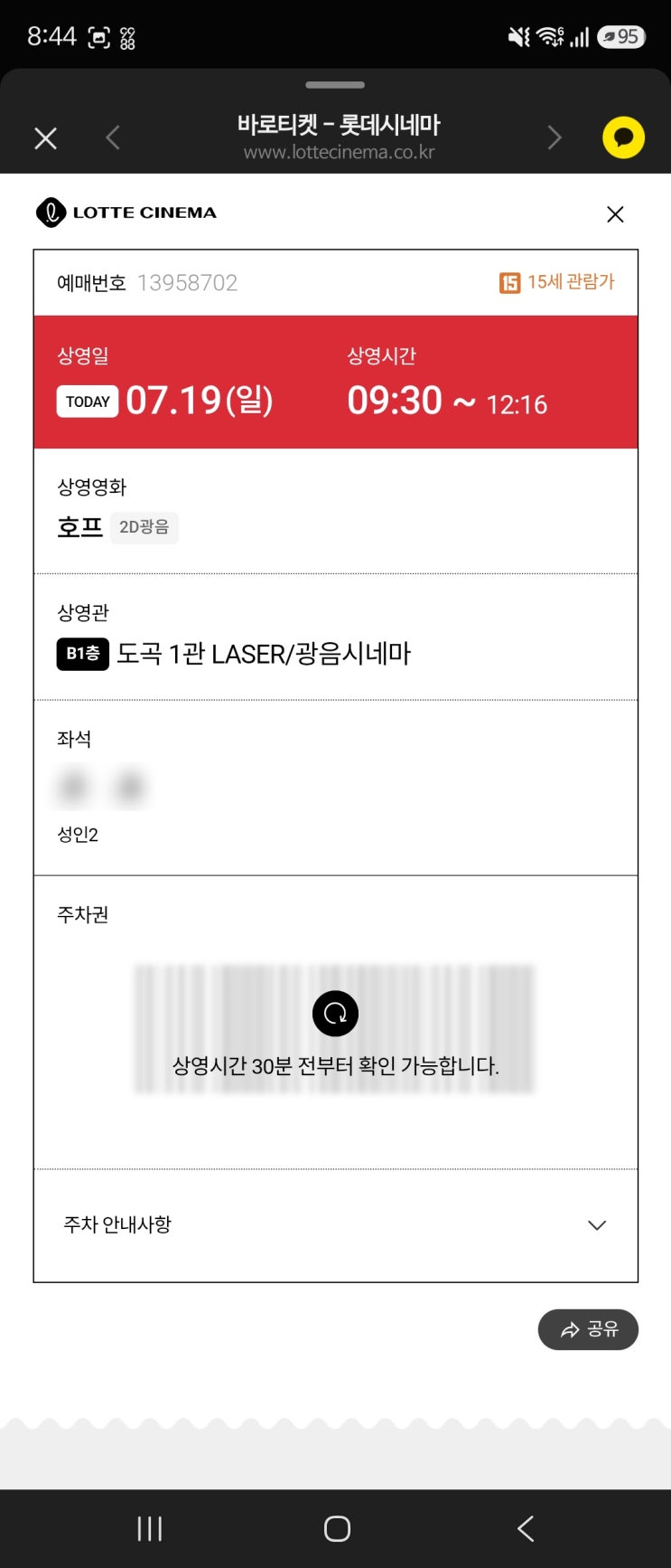 영화 <b>호프 관객수</b>·제작비·손익분기점 총정리 ft.... 
