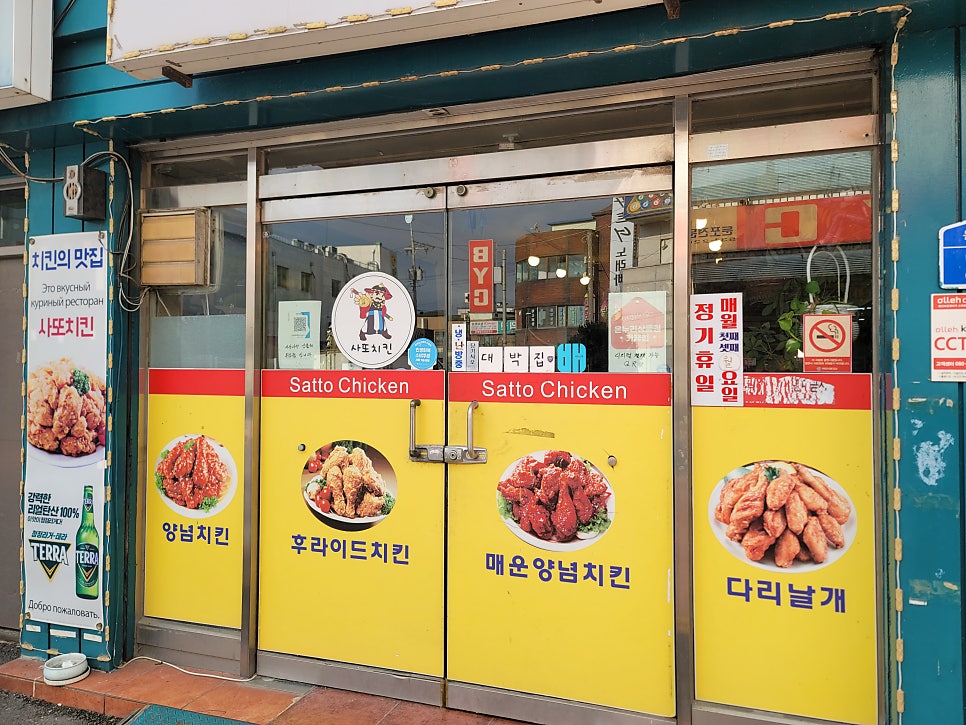 사또치킨 둔포점 사진 3