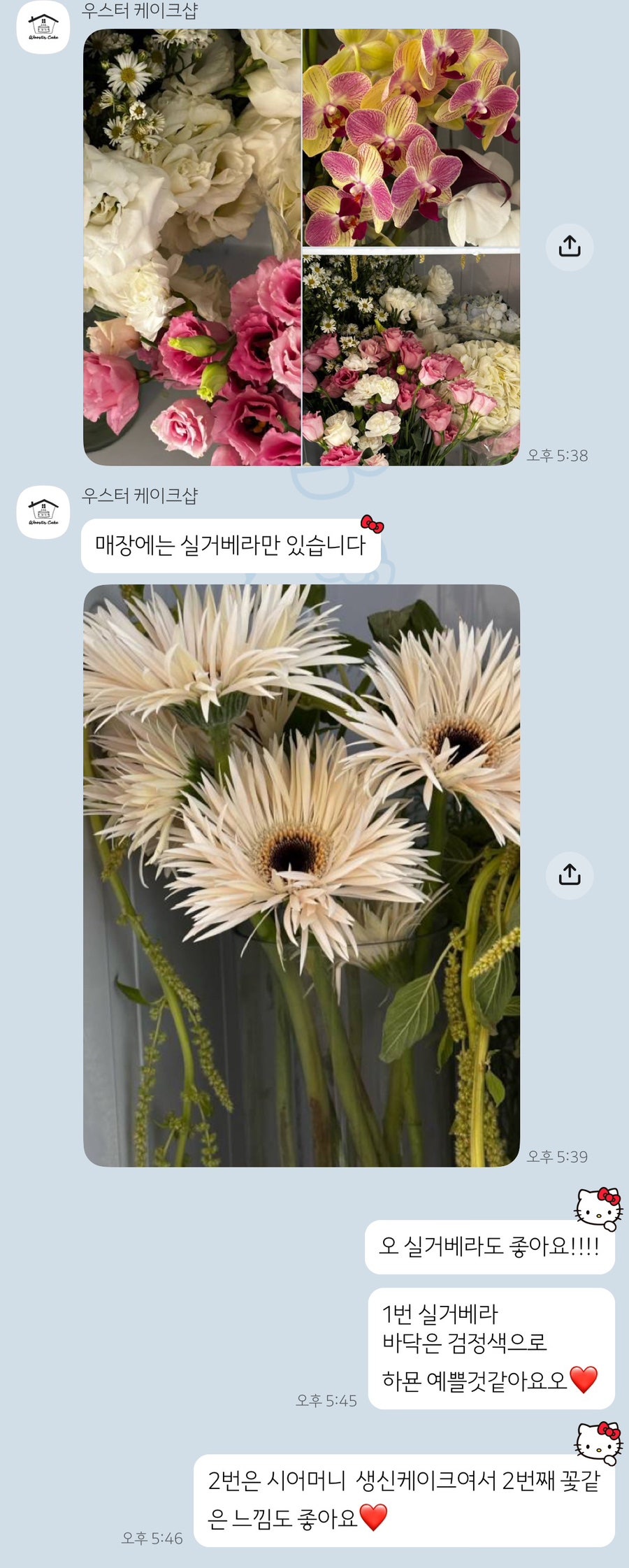 우스터 케이크샵 사진 6