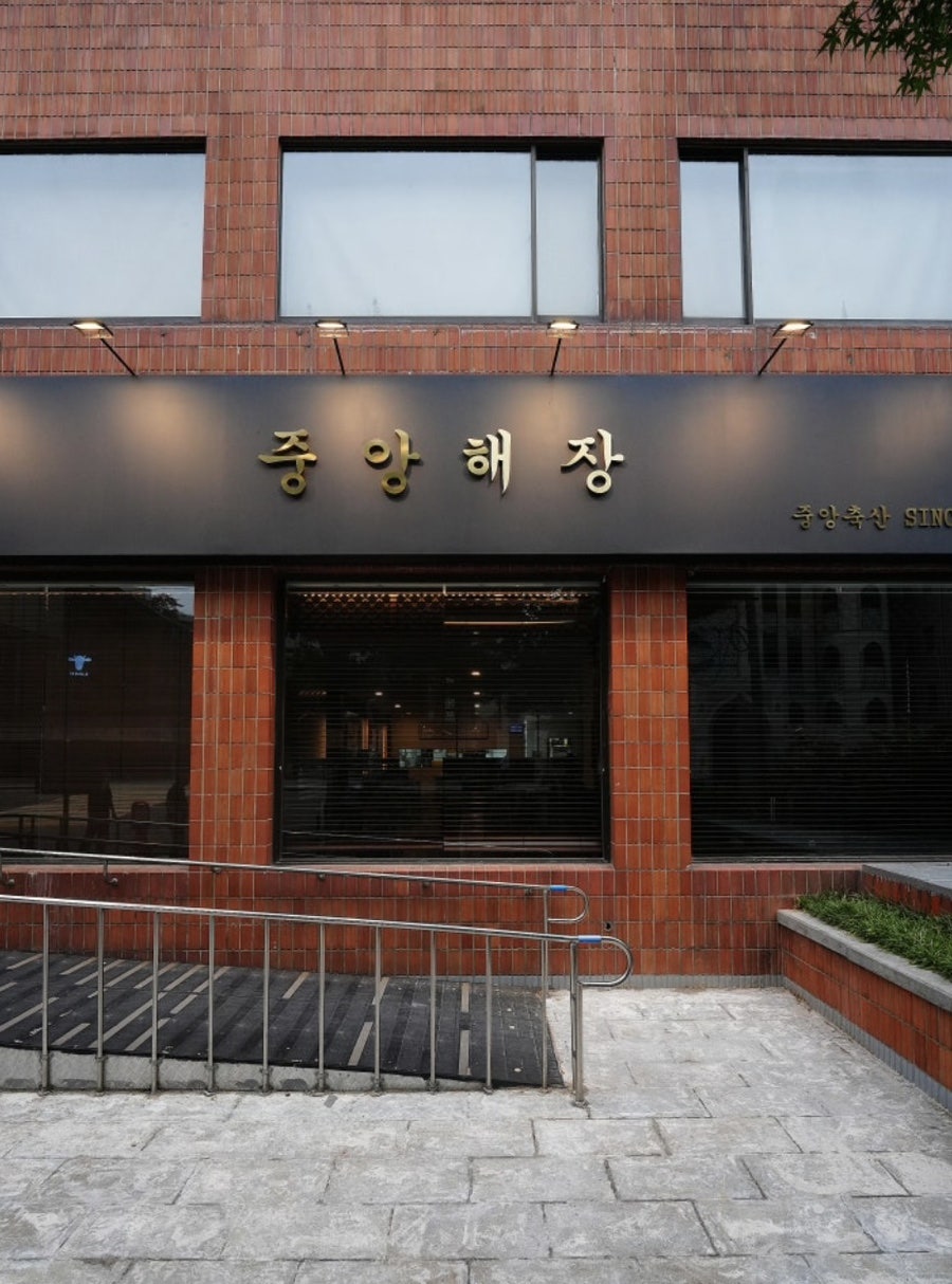 중앙해장 광화문점 사진 1