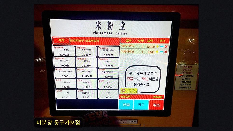 Mibundang Donggugaojeom photo 3