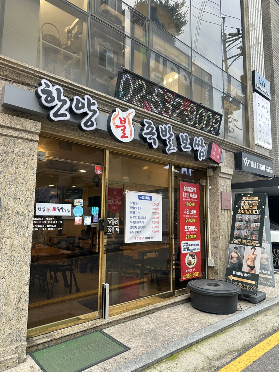 한양불족발 사진 2