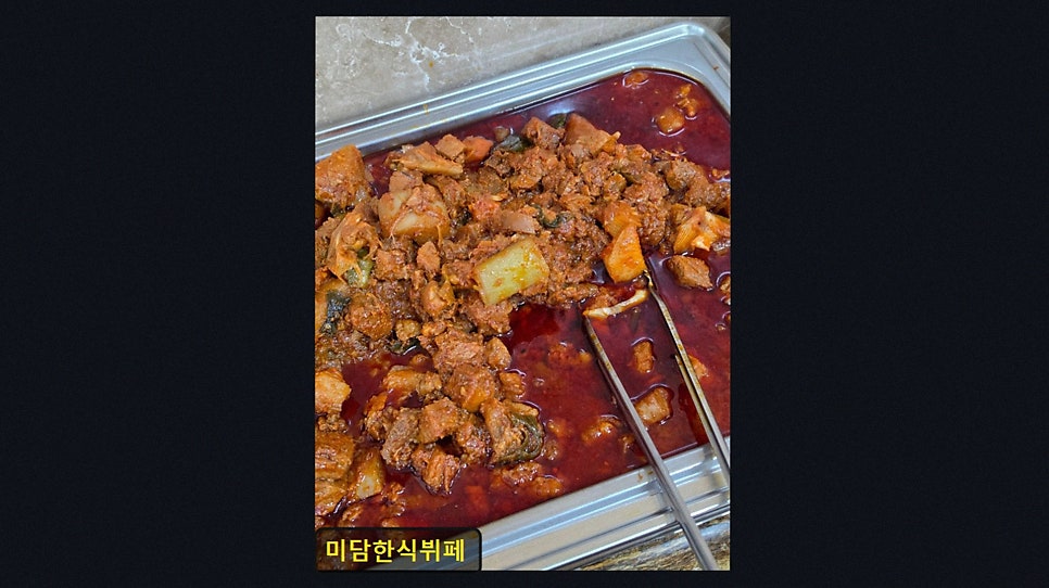 미담한식뷔페 사진 2