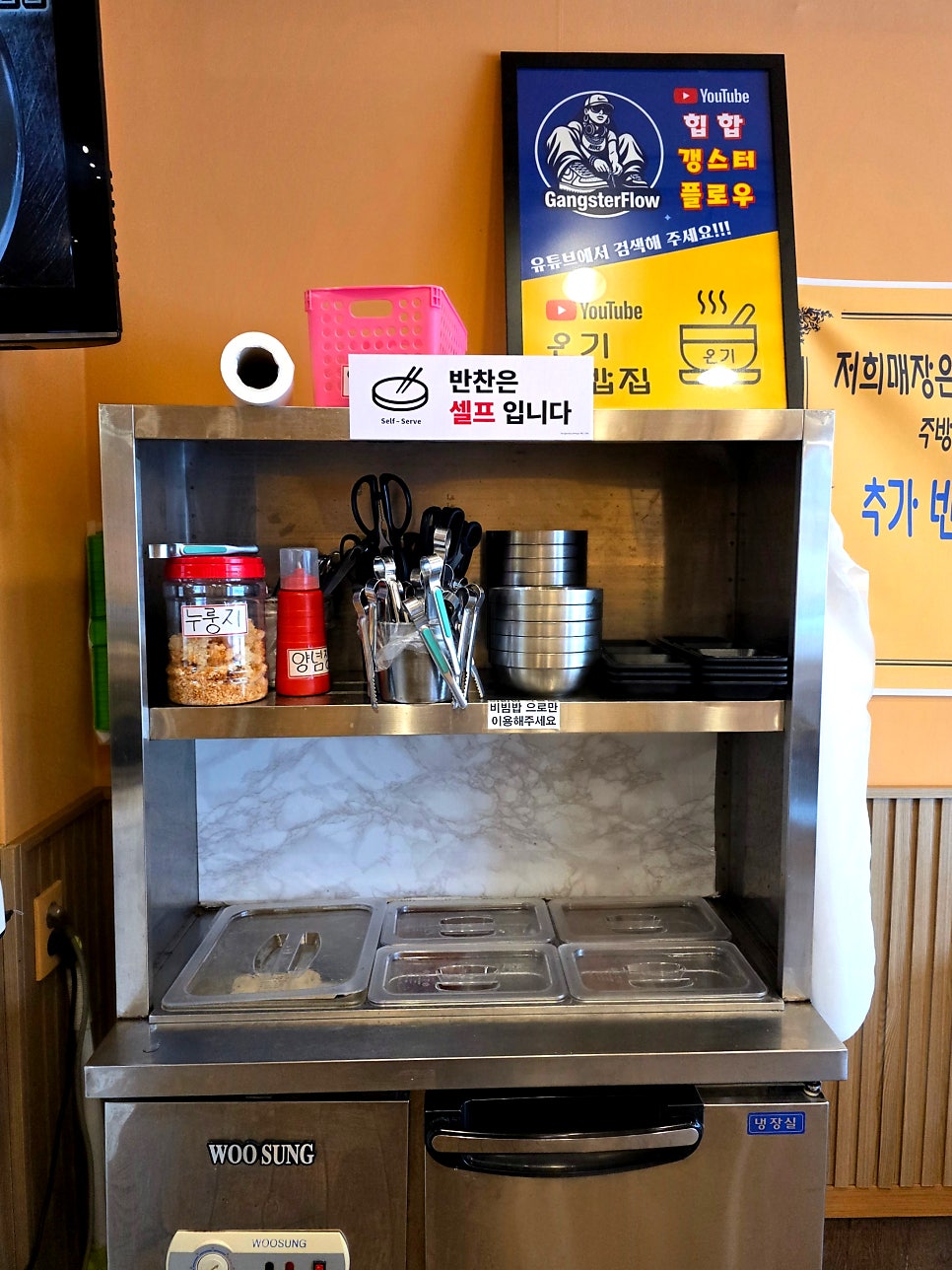 온기국밥집 사진 4