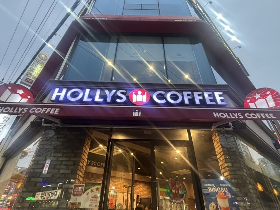 할리스 송천솔내점 사진 1