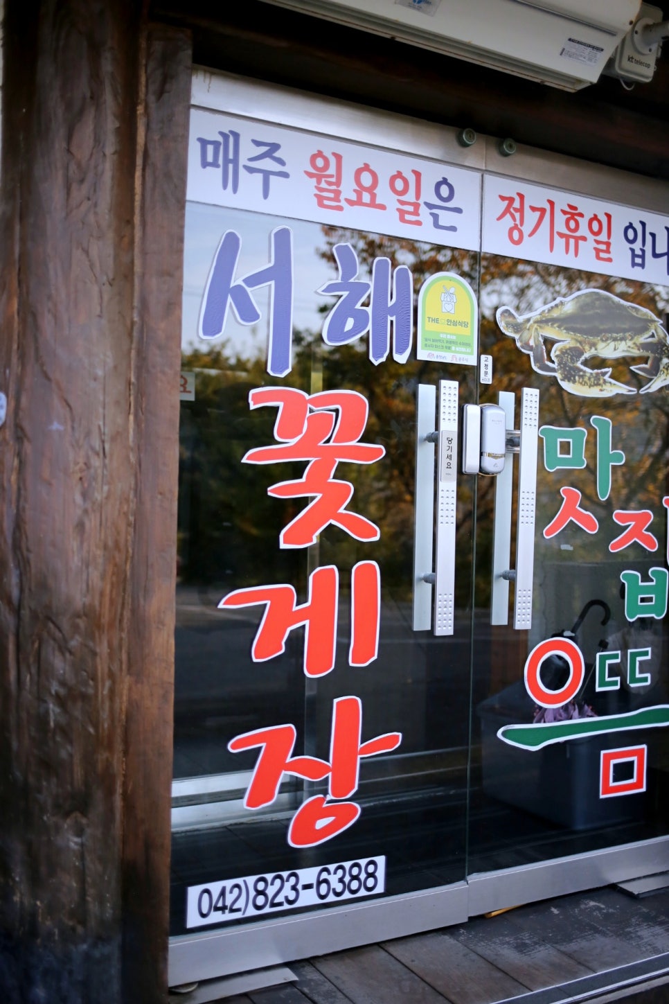 Seohaekkotgejang photo 4