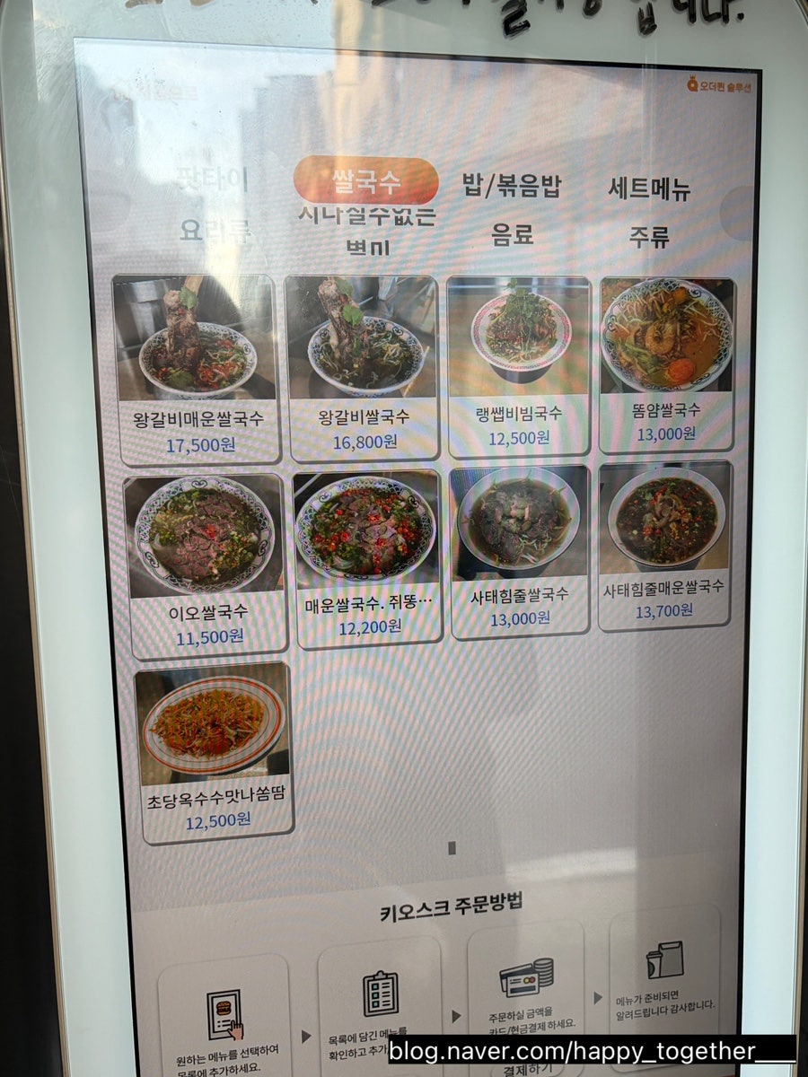 이오식탁 사진 5