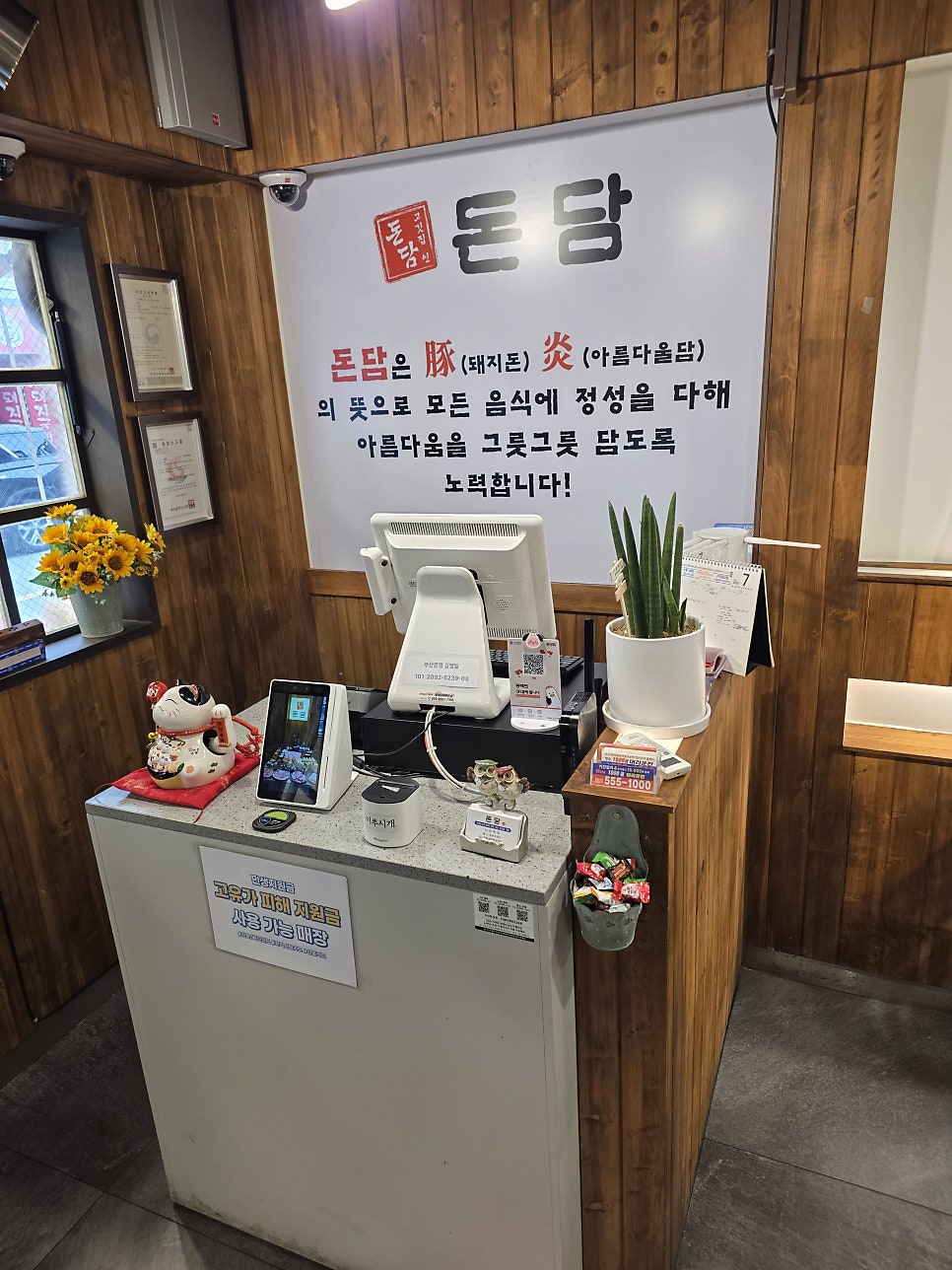 돈담 사진 5