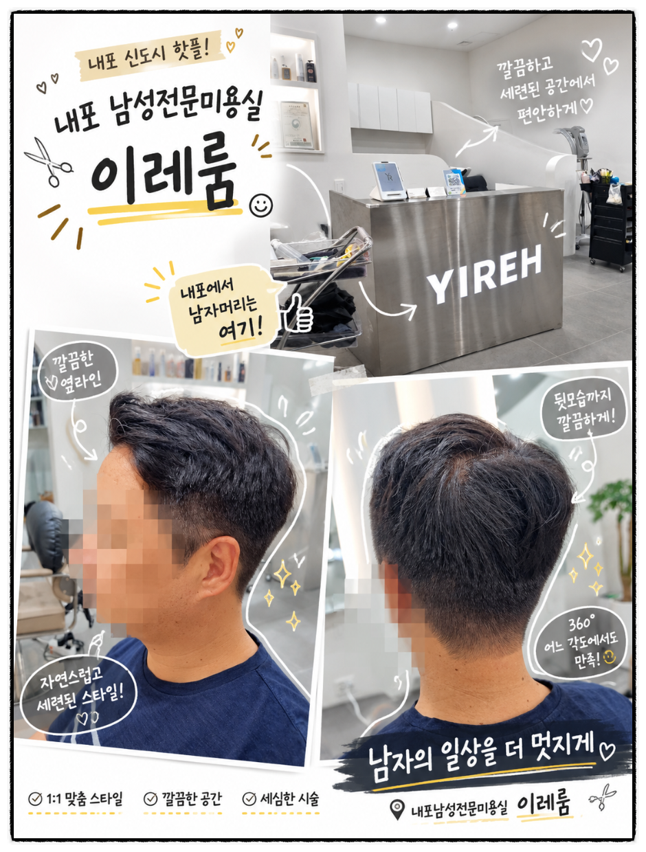 이레 사진 1