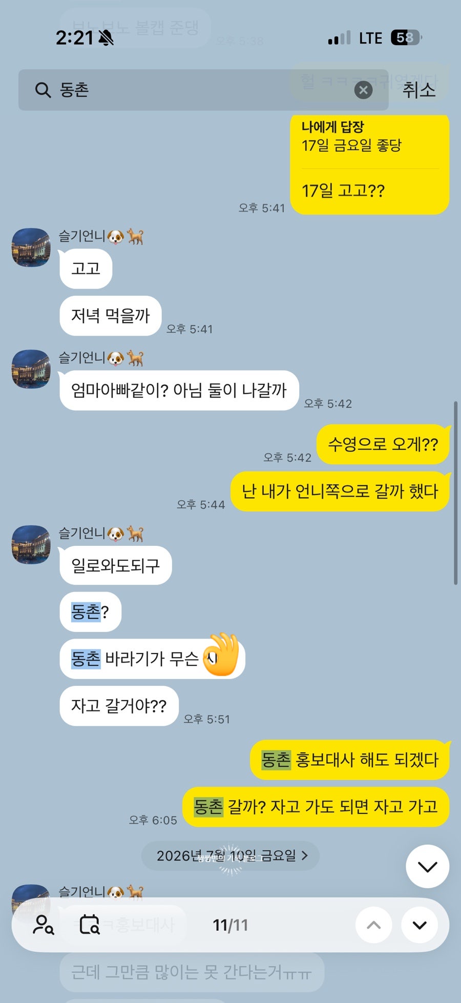 원조동촌칼국수 부산점 사진 2