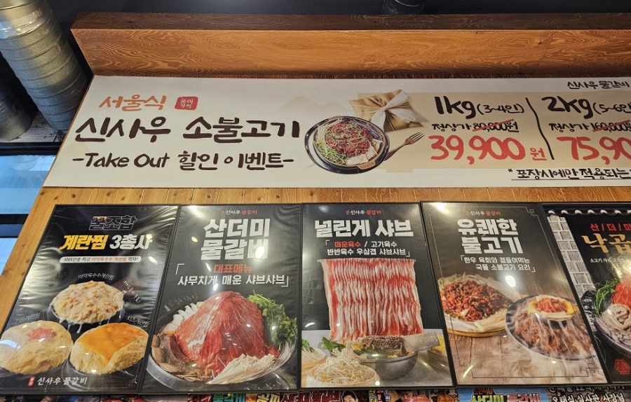 신사우물갈비 불당본점 사진 5