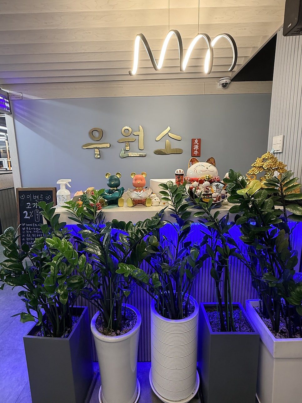 우원소 사진 2