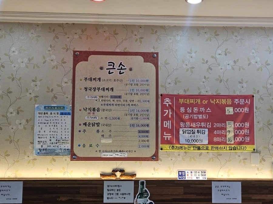 큰손부대찌개 공주점 사진 5