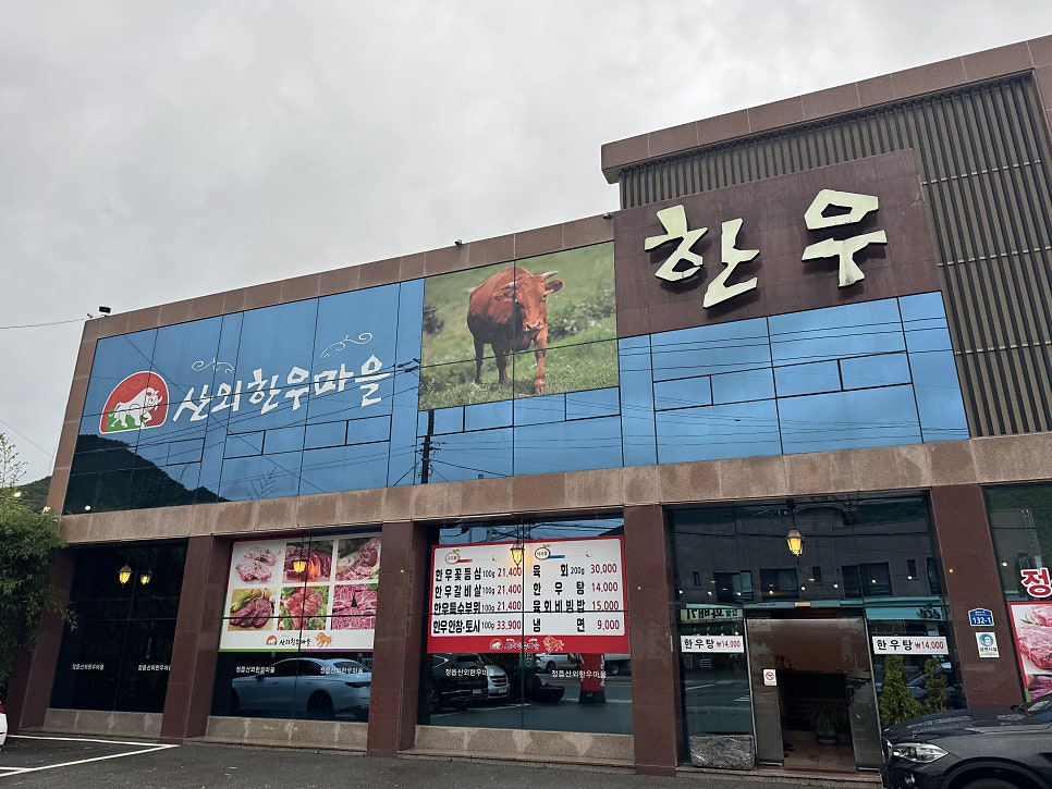 Sanoehanumaeul photo 1