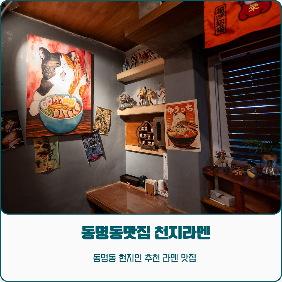 천지라멘 사진 1