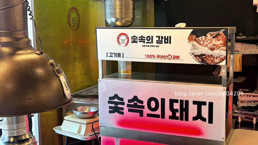 숯속의 갈비 사진 4