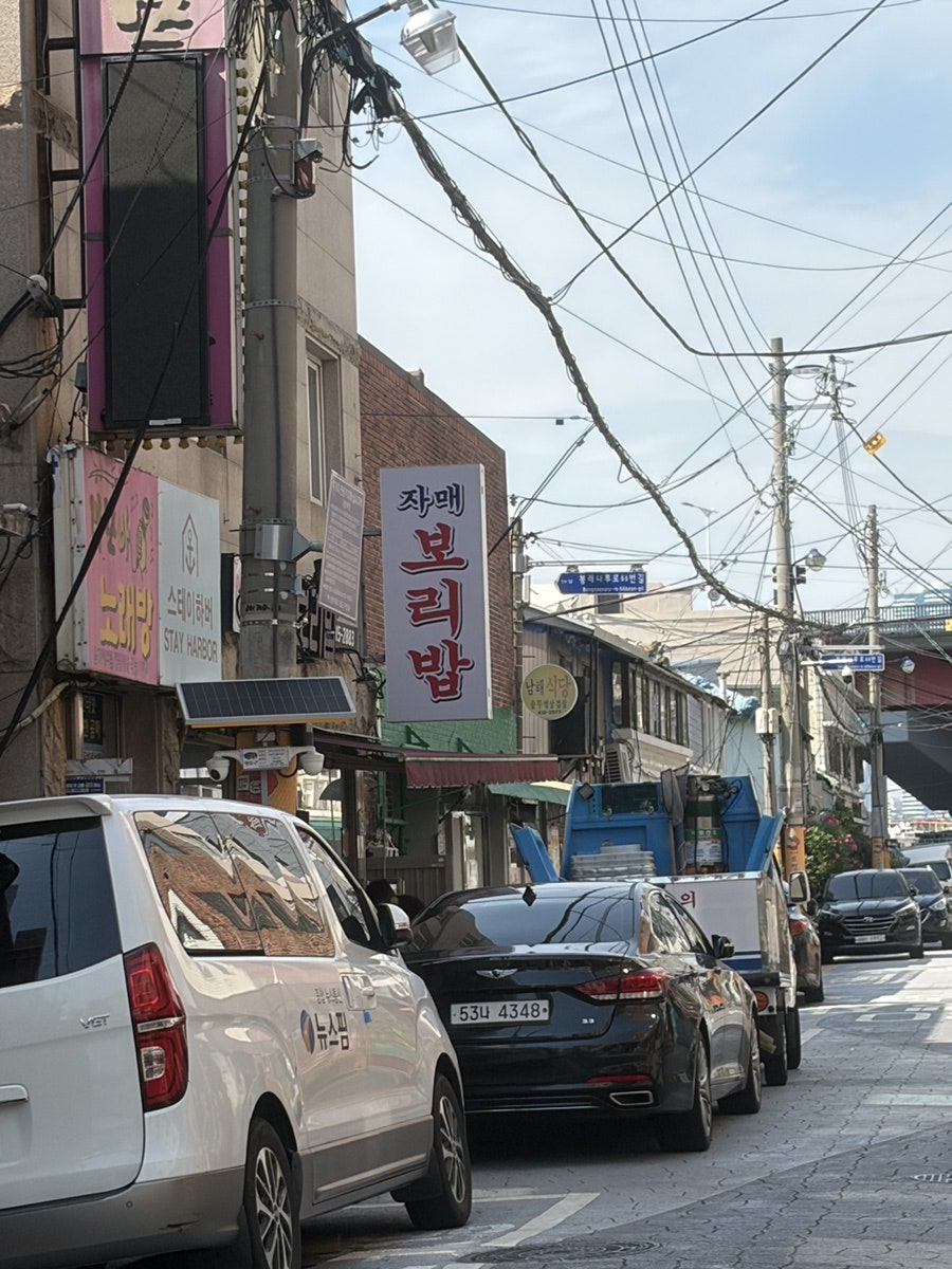 자매보리밥 사진 2
