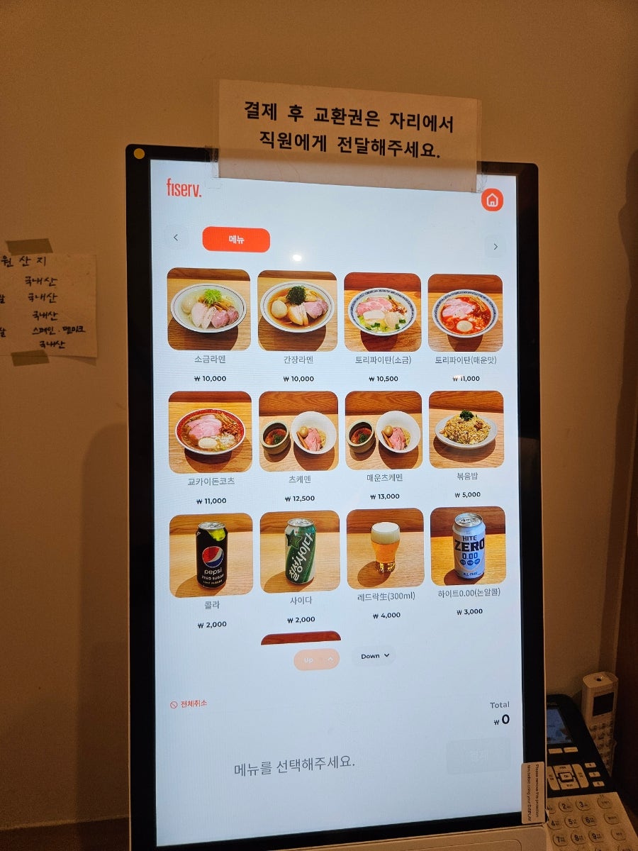 라츠라멘 사진 4