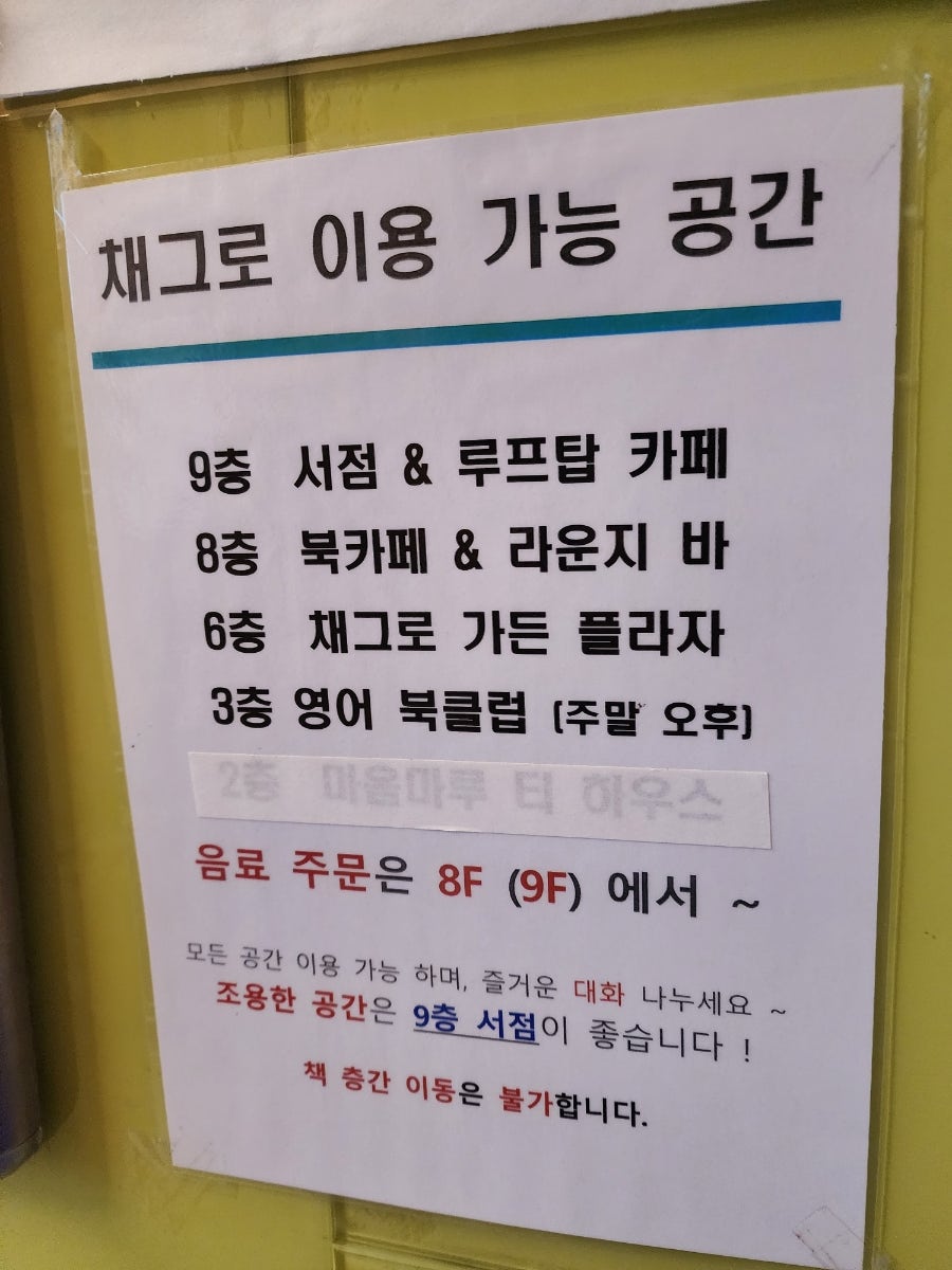 카페채그로 사진 3
