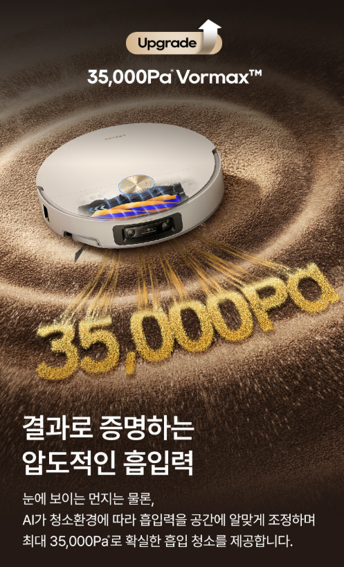 드리미 X60 Ultra vs X50 Ultra 차이 총정리! 무엇이 달라졌을까? (2026 최신 비교)