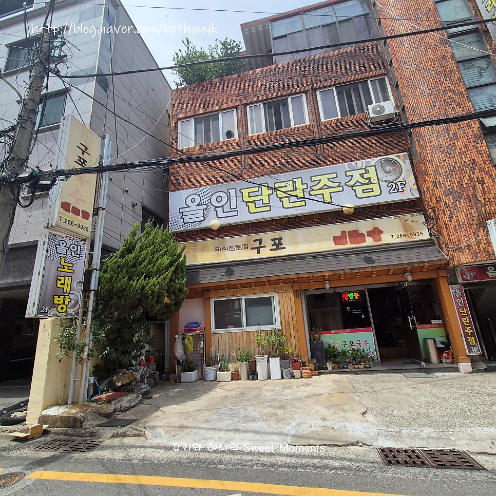 구포국수명가 사진 1