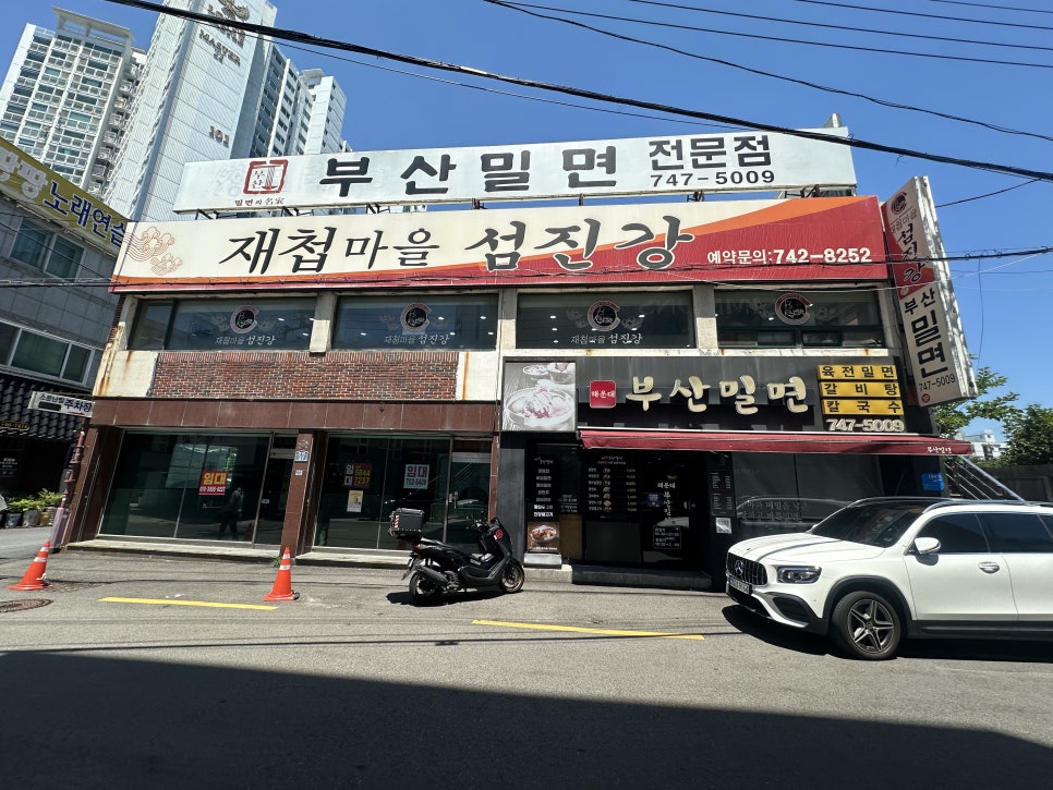 재첩마을섬진강 사진 1