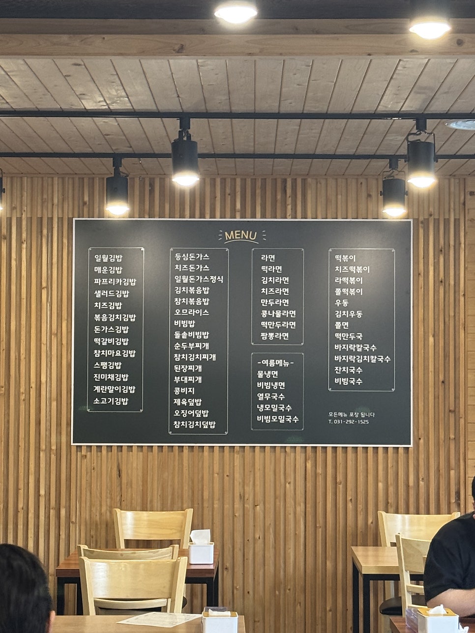 일월김밥 사진 6