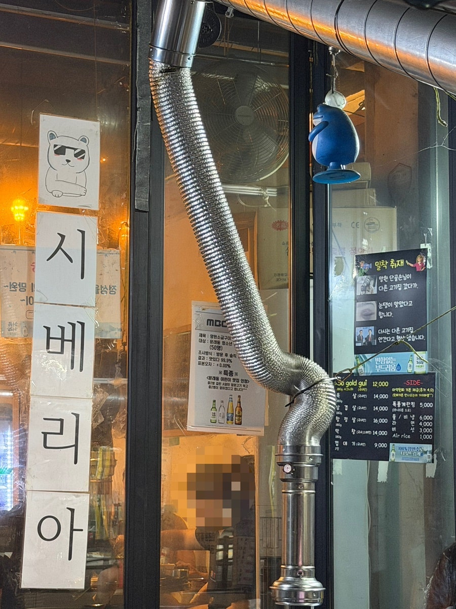 망원소금구이 사진 5